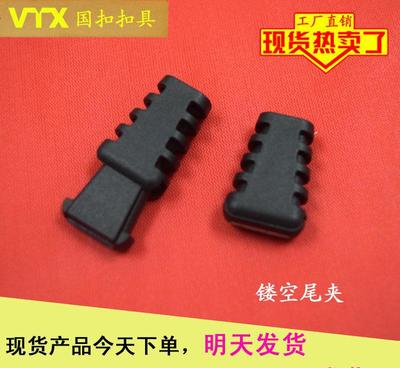 【厂家直销箱包配件 绳尾夹 拉尾夹 尾夹 绳夹塑料 彩色】价格_厂家_图片 -