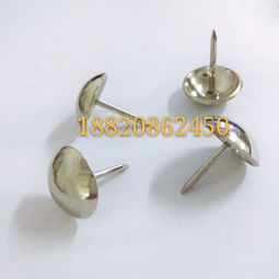 厂家直销沙发泡钉 五金钉 五金配件 沙发装饰品,厂家直销沙发泡钉 五金钉 五金配件 沙发装饰品生产厂家,厂家直销沙发泡钉 五金钉 五金配件 沙发装饰品价格