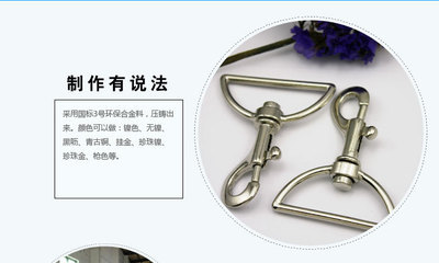 【广东五金加工厂家直销高档箱包旋转锌合金钩扣定制52*25cm狗仔扣】价格,厂家,图片,其他箱包服装配件,东莞市千姿五金饰品-